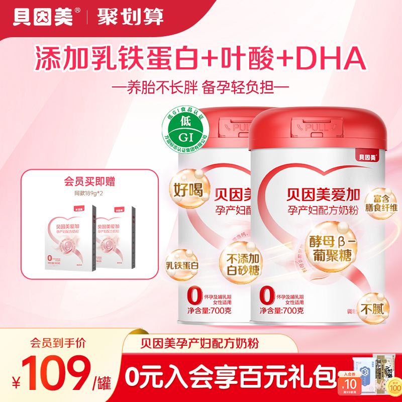 特别添加乳铁蛋白 不添加蔗糖 富含膳食纤维