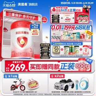 618开门红】贝因美爱加婴幼儿3段12-36月奶粉乳铁蛋白800克6罐DHA