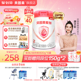 6罐官网正品 12月奶粉DHA乳铁蛋白800g 贝因美爱加婴儿2段新生6