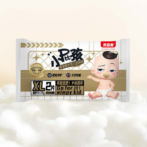 【天猫U先育儿礼】菁护纸尿裤XL码2片+包裹卡(不支持改地址换尺码