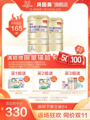(Flagship) Bein Meijing loves larger Infant Formula 2 segments 900g * 2 cans official website domestic