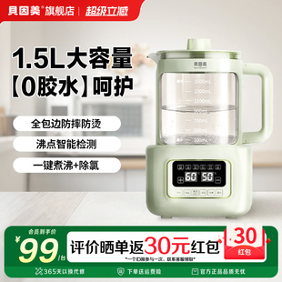 贝因美恒温水壶0胶水婴儿调奶器温热暖奶器家用冲奶电热烧水 1.5L