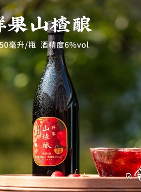 日食记山楂酿青梅酒果酒刺梨酿柚子梅酒微醺果味梅子酒低度甜酒