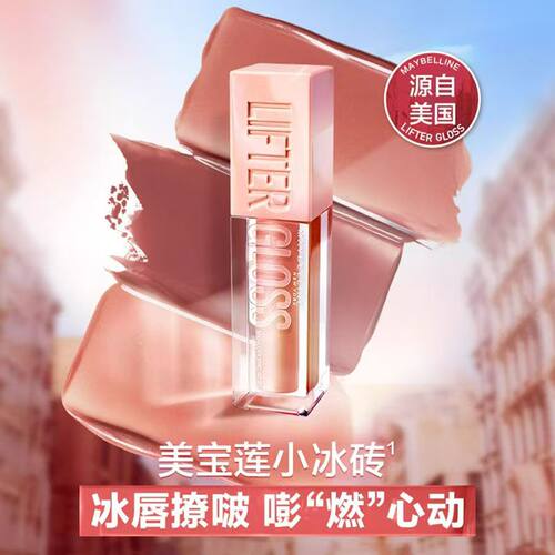 美宝莲唇釉滋润水润多色