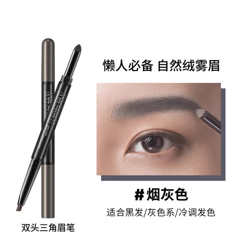 美宝莲双头三角眉笔棕色/灰色
