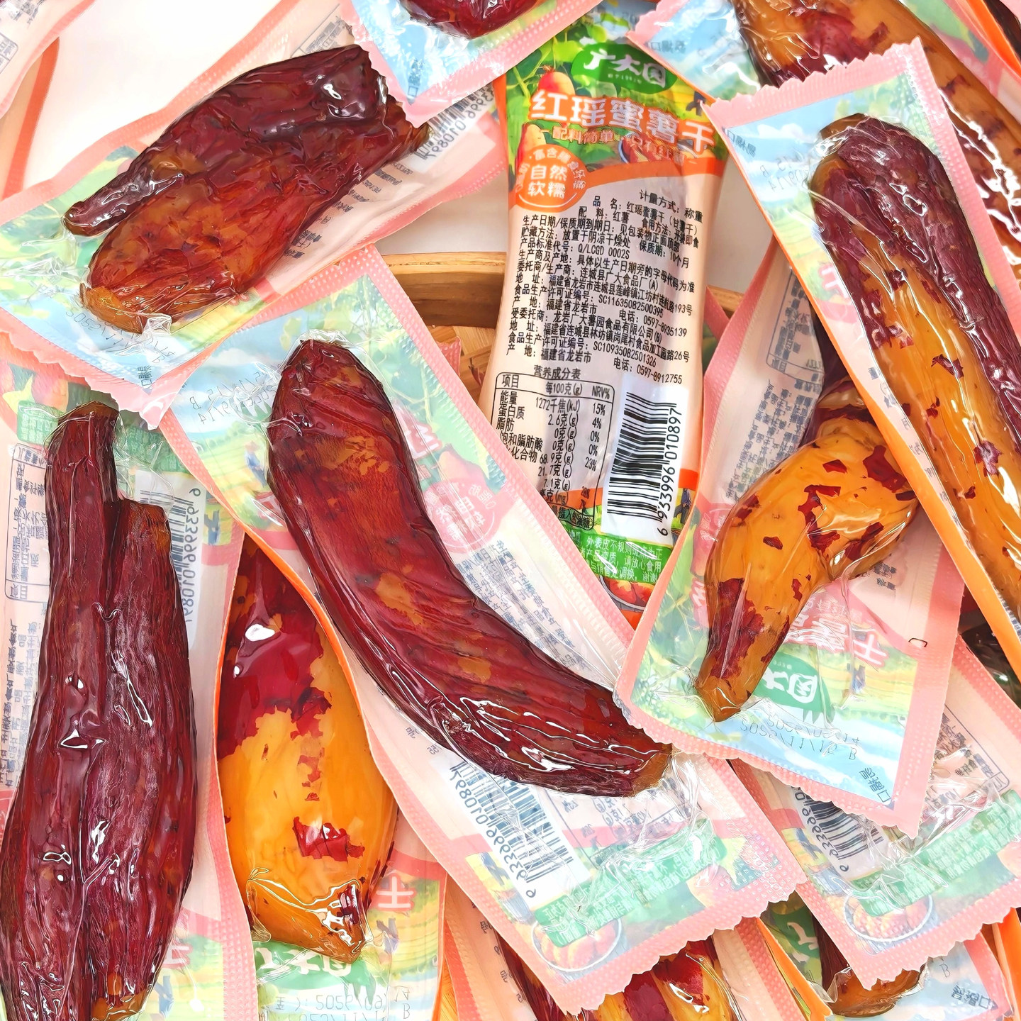 红瑶蜜薯干 配料干净 香甜软糯 广大园散装独立包装带皮红薯500克