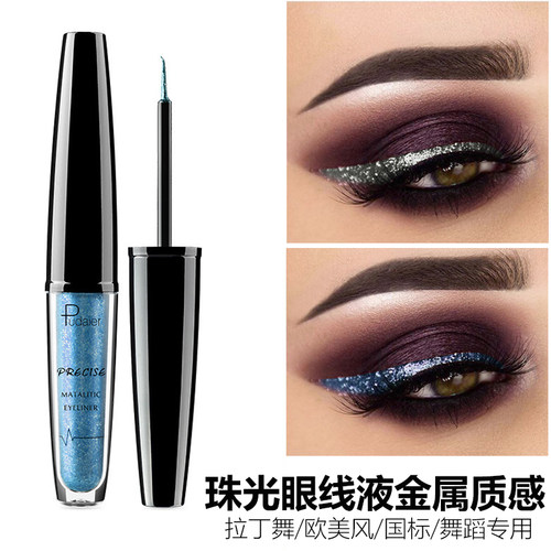 拉丁舞眼线液亮片珠光拉丁舞化妆用品黑池专业眼线膏防水舞蹈眼妆