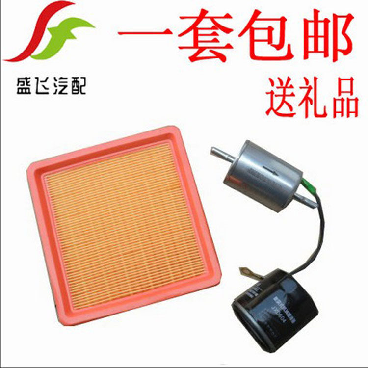 适配QQ QQ3空气滤清器空气滤芯机油格汽油虑空虑三滤四虑保养配件