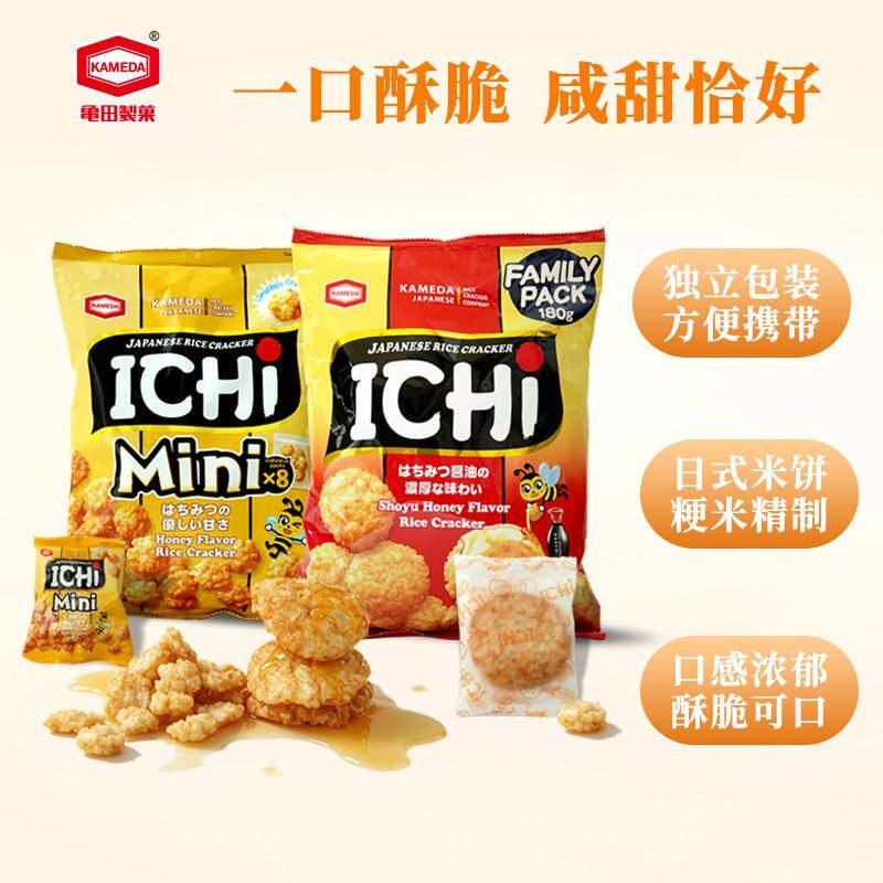 临期特卖KAMEDA酱油蜂蜜米饼