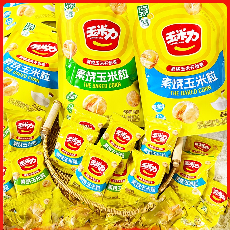 临期特卖特价玉米力素烧玉米粒150g非油炸黄金玉米豆爆米花零食
