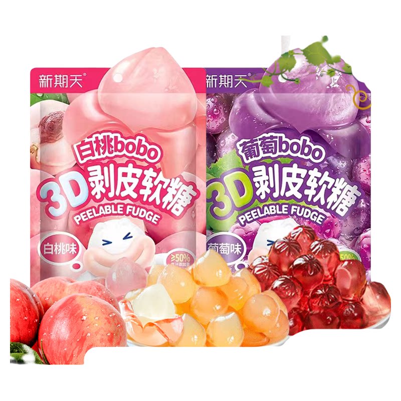 临期特卖新期天3D剥皮软糖75g