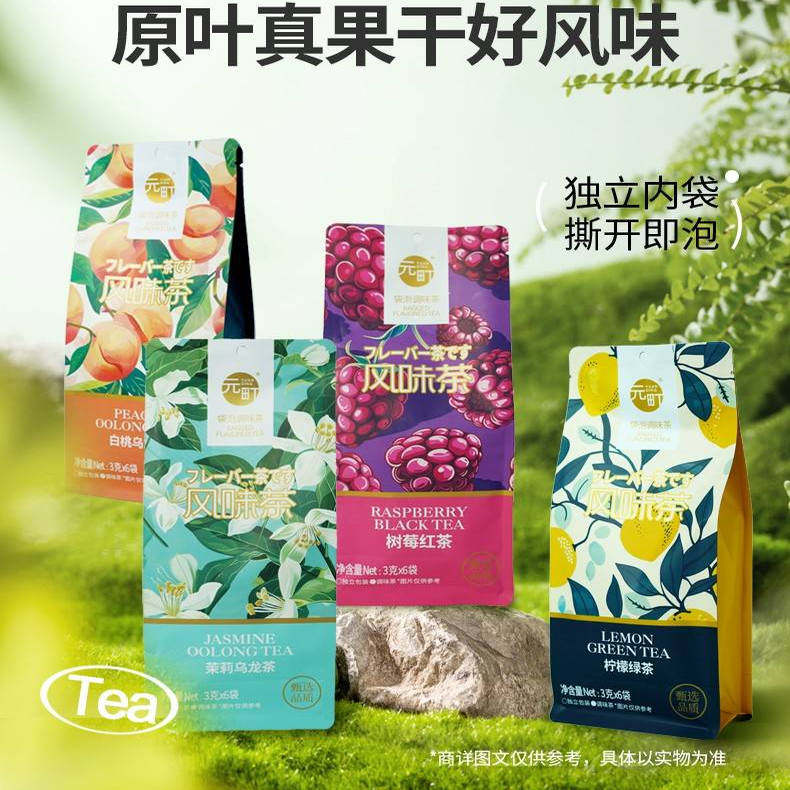 临期特卖特价元町夏日冷泡茶包葡萄乌龙茶风味水果茶办公茶饮茶包,茶,组合型花茶,淘宝优惠券,粉丝福利购,淘宝优惠卷