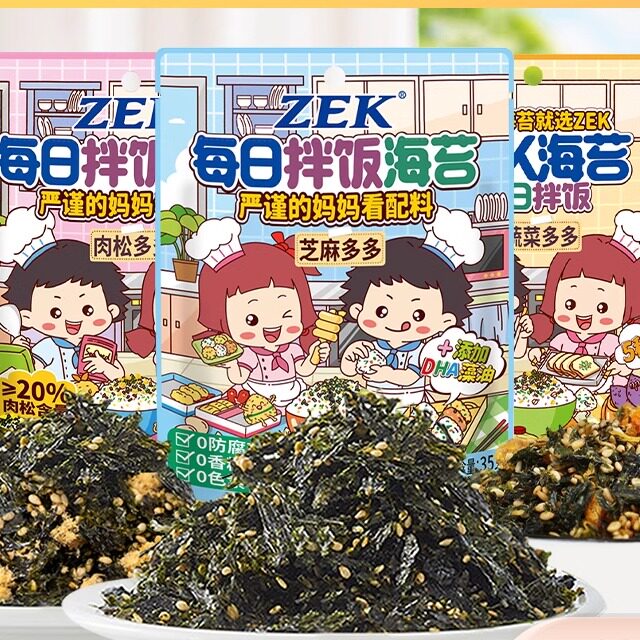 临期特价zek芝麻肉松海苔