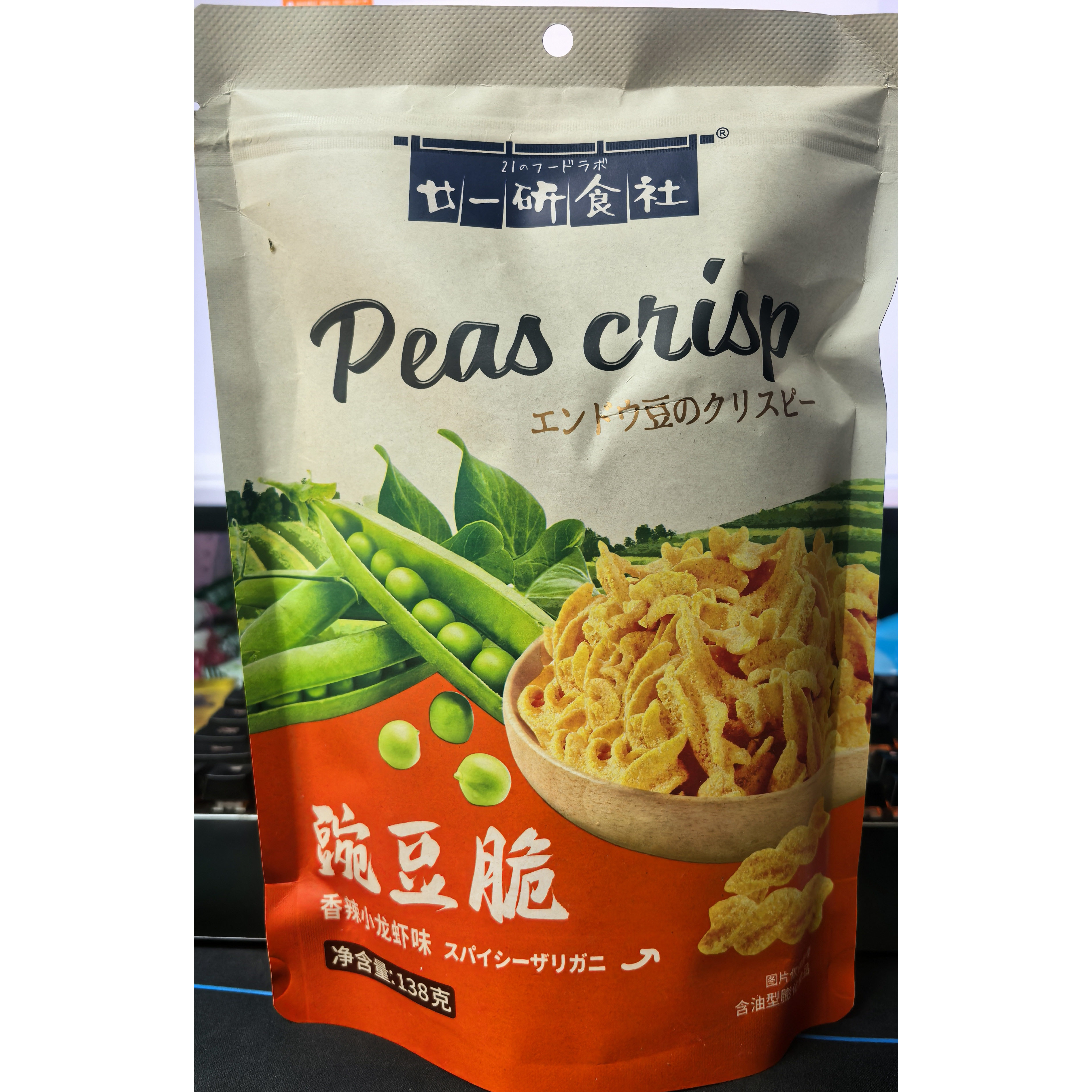 临期特卖廿一研食社南瓜酥豌豆脆