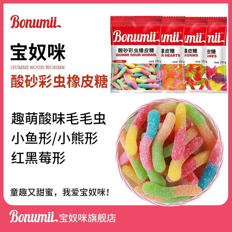 宝奴咪软糖酸砂彩虫毛毛虫小熊