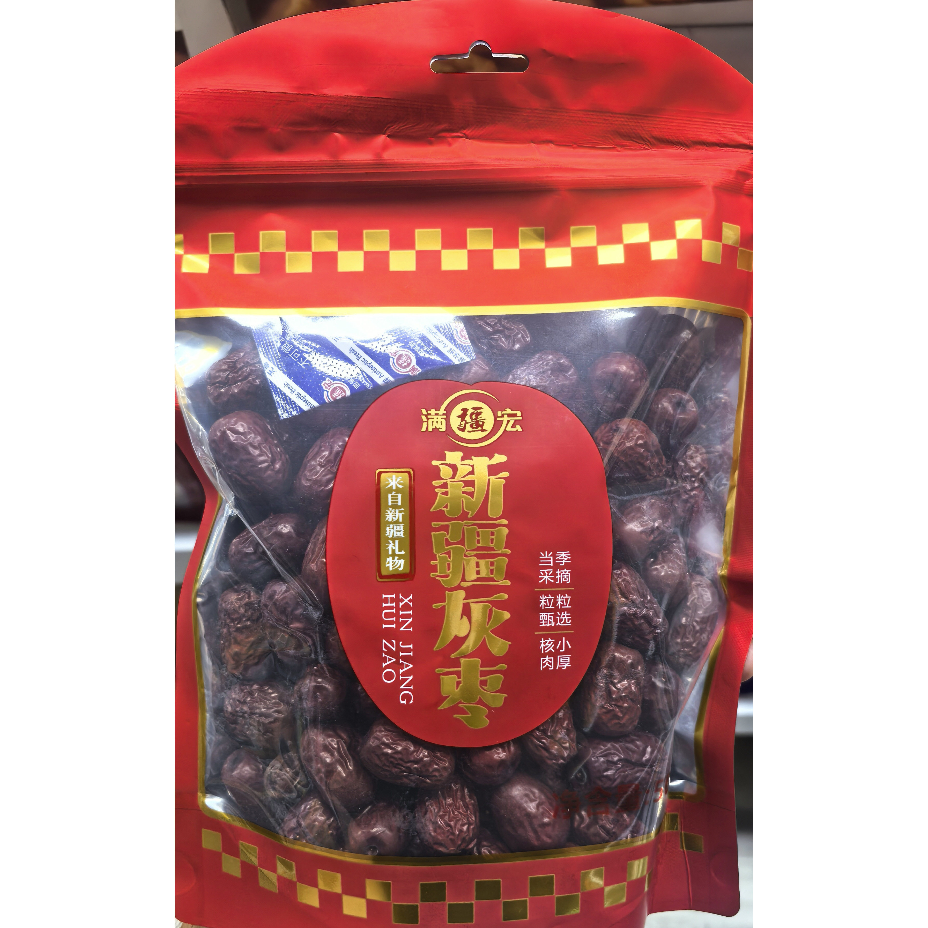 临期特卖和田特级灰枣
