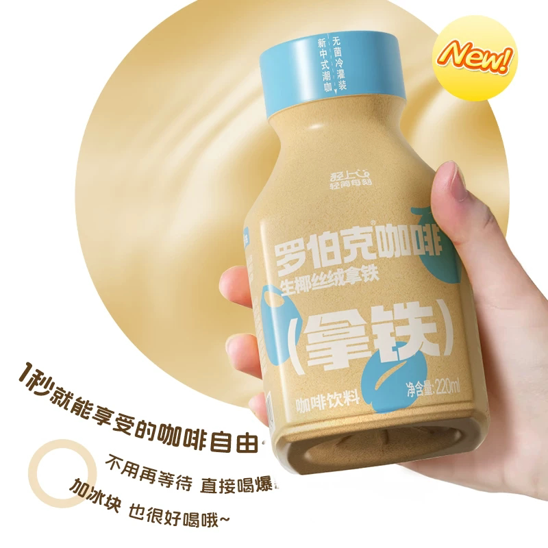 临期特卖罗伯克生椰丝绒拿铁咖啡