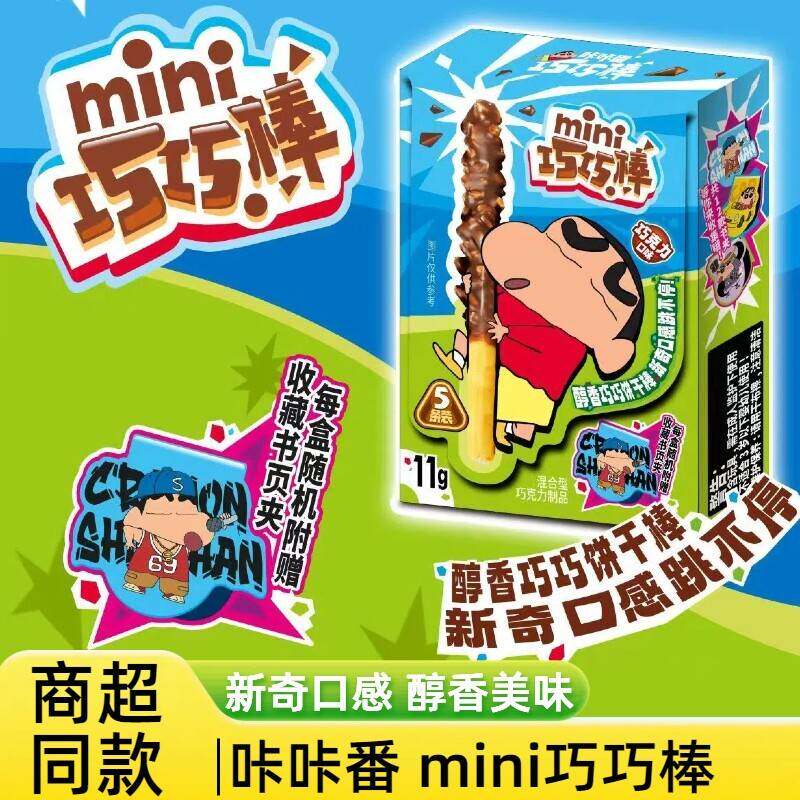 临期特卖蜡笔小新巧巧棒跳跳糖