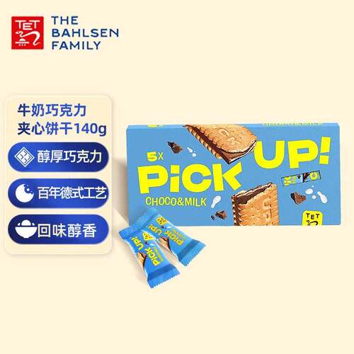 临期特卖德国百乐顺巧克力夹心饼