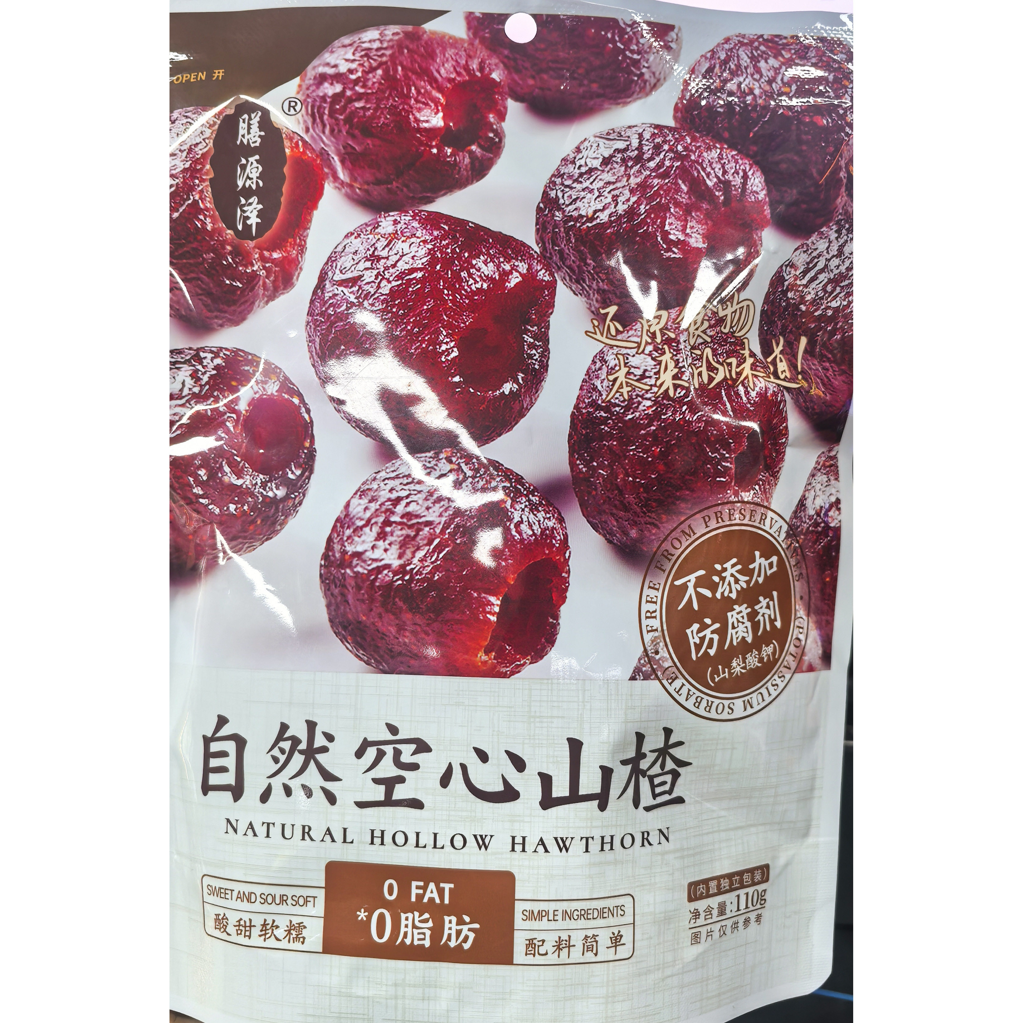临期特卖特价膳源泽自然空心山楂果脯蜜饯无核山楂球果干零食110g