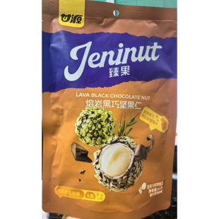 临期特卖特价 甘源混合坚果仁龙井绿豆沙味熔岩黑巧夏威夷果核桃仁