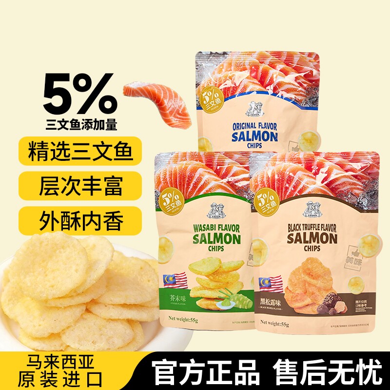 临期特卖LERNA三文鱼片55g