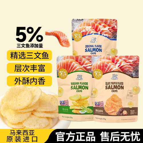 临期特卖LERNA三文鱼片55g
