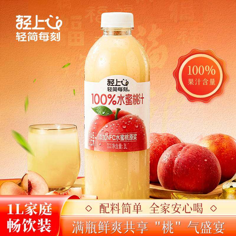 轻上NFC100%水蜜桃原浆0脂