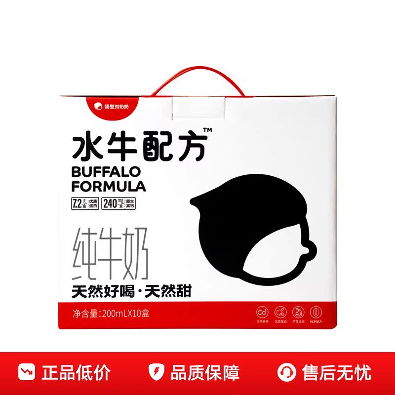 临期特卖特价隔壁刘奶奶水牛配方清甜奶200ml纯牛奶天然高钙儿童