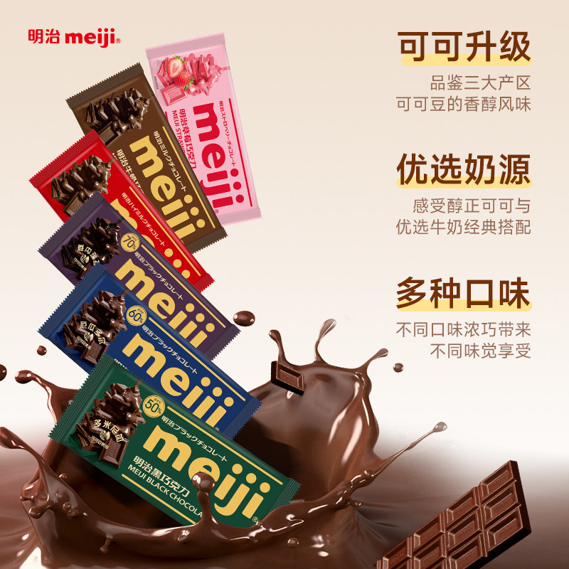 临期特卖特价明治巧克力排块