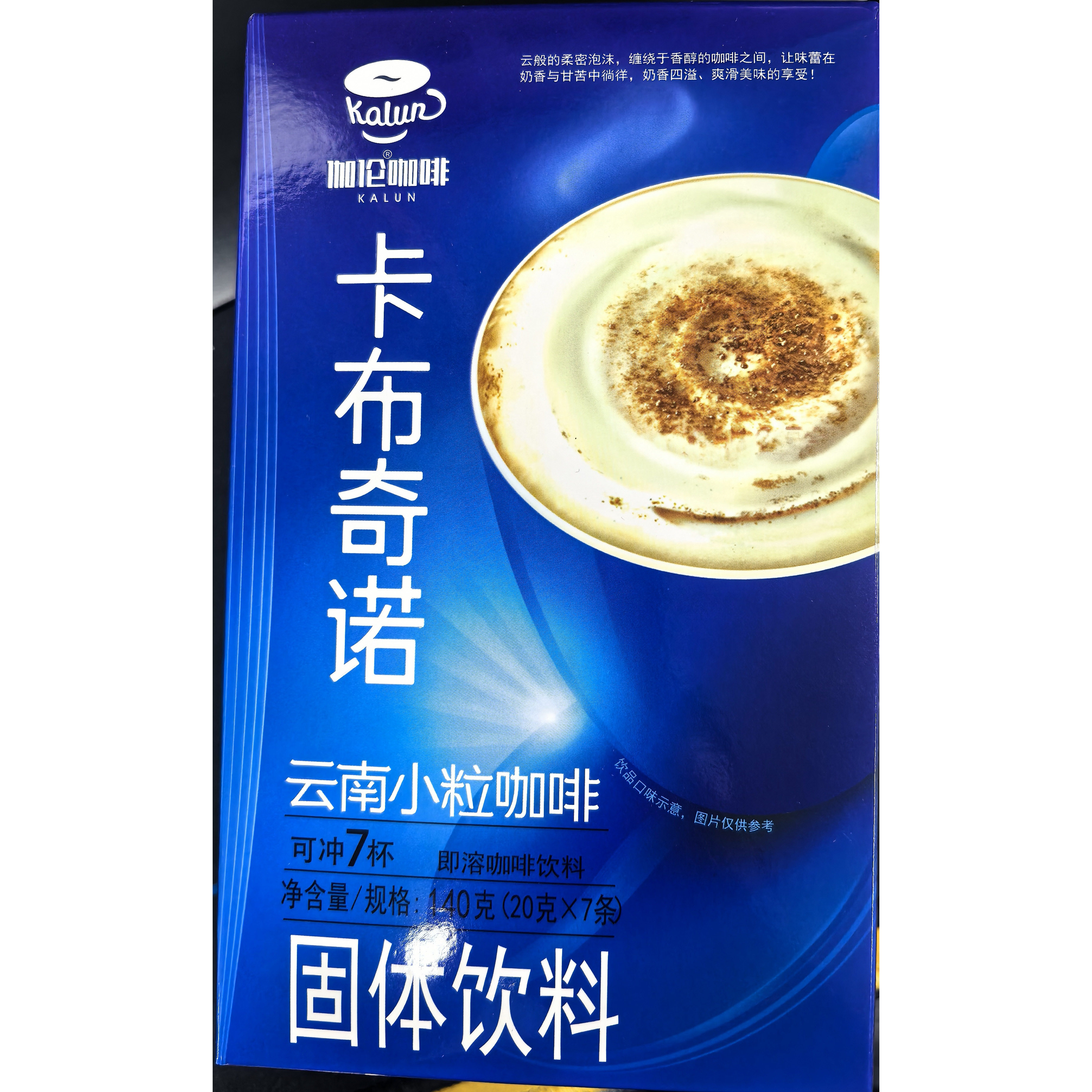 临期伽伦特浓卡布奇诺速溶咖啡