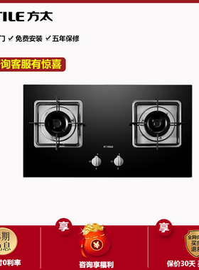 Fotile/方太02-TH33B天然气双灶家用燃气灶炉液灶台式嵌入式TF29B