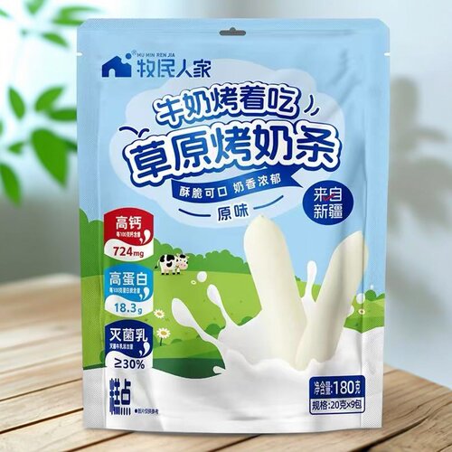 新疆草原烤奶条180g高钙高蛋白