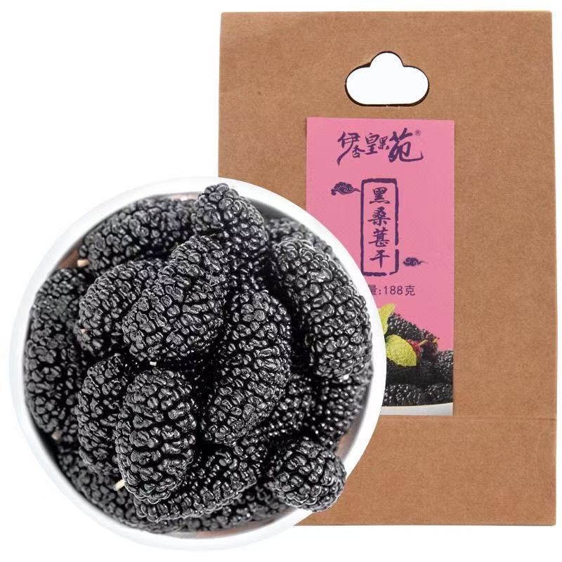 新疆伊杏皇果苑黑桑椹干果干类188克泡水泡茶大果黑桑葚果干袋装