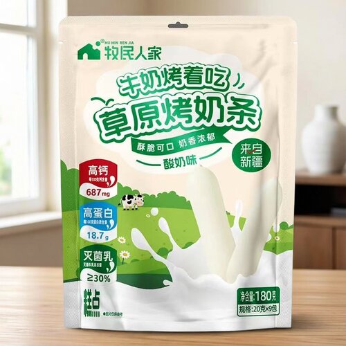 牧民人家新疆草原烤奶条高钙高蛋白原味酸奶味奶干小包装美味零食