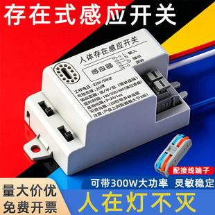 220V人体存在感应开关24G毫米波雷达控制器检测微动人在灯不灭