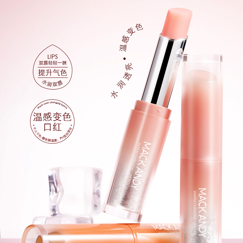 网红千人千色温变润唇膏女保湿滋润淡化唇纹去死皮防干裂滋润补水