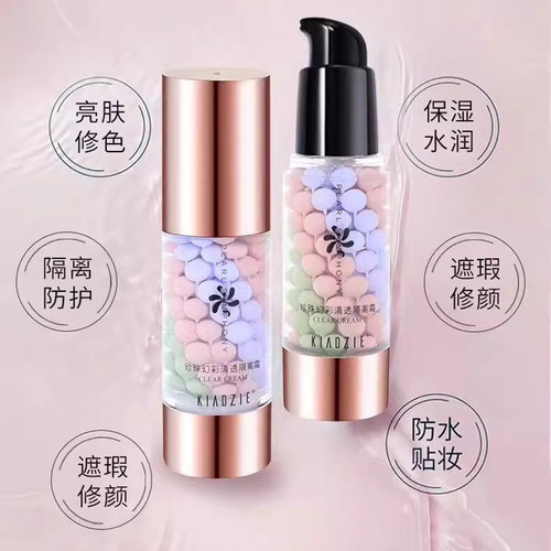 卡芝补水遮瑕三色隔离霜