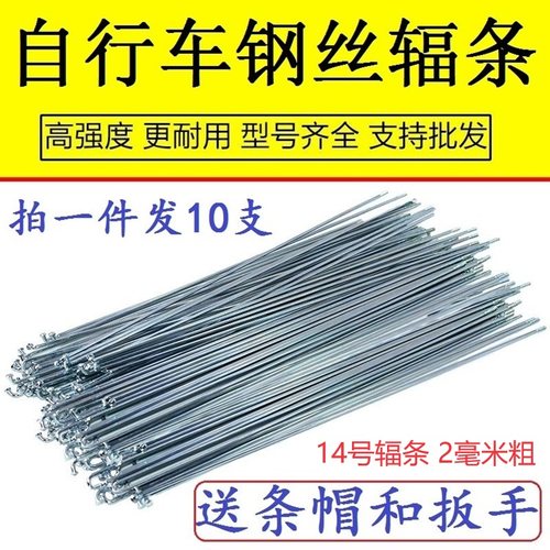 14gk2毫米1224628寸凤凰山辐条