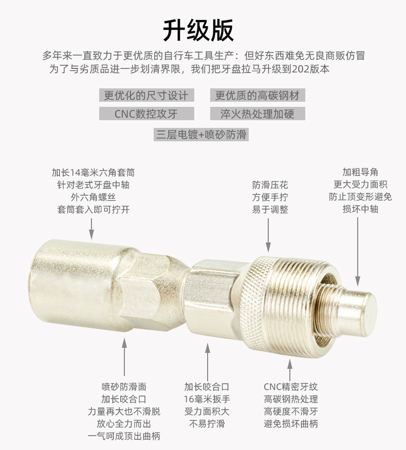 国标电动车中轴牙盘曲柄拉码拆卸工具脚拐锻压款电瓶车脚蹬拐拉码