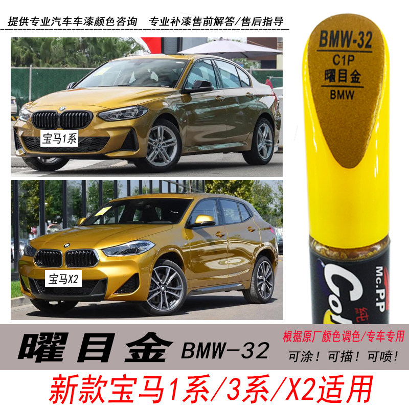 X2曜目金补漆笔自喷漆金色油漆