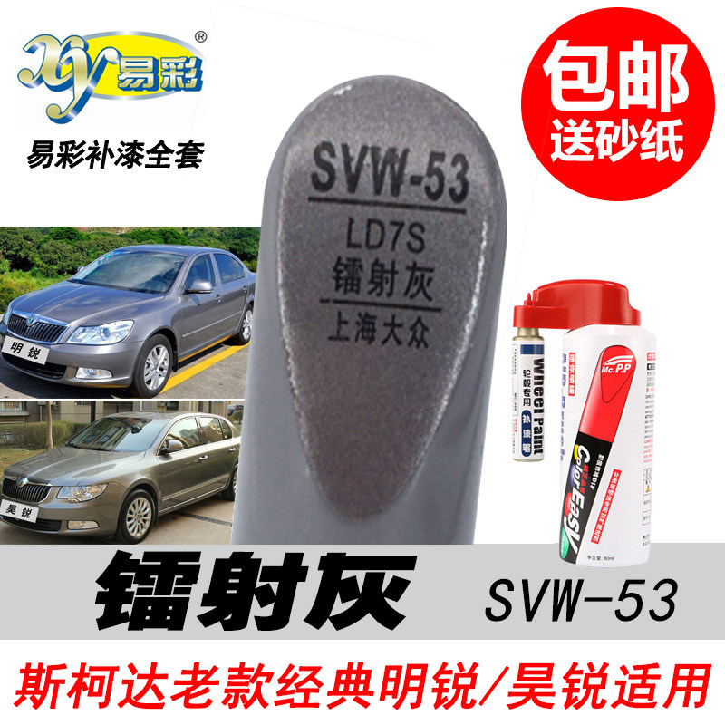经典明锐镭射灰补漆笔灰色油漆笔