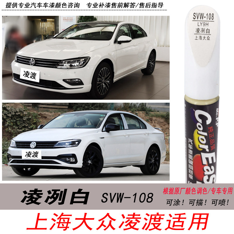 凌渡凛冽白补漆笔白色油漆修复笔