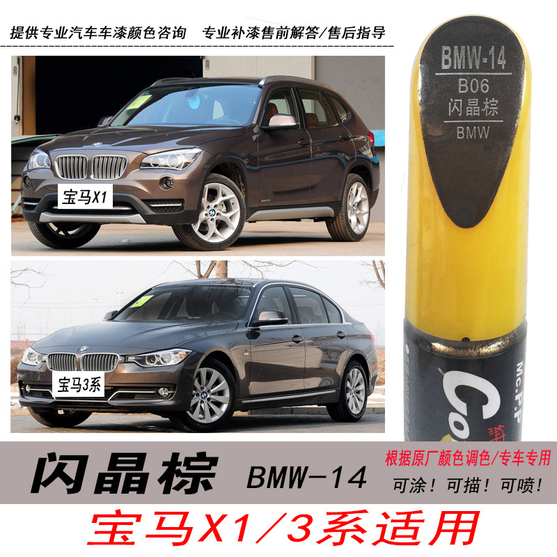 X1闪晶棕自喷漆X3棕色油漆自喷漆