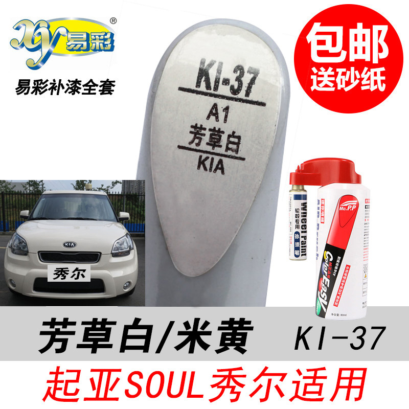 秀尔芳草白自喷漆白色补漆笔油漆