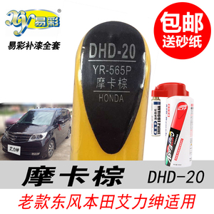 艾力绅摩卡棕自喷漆棕色油漆专用
