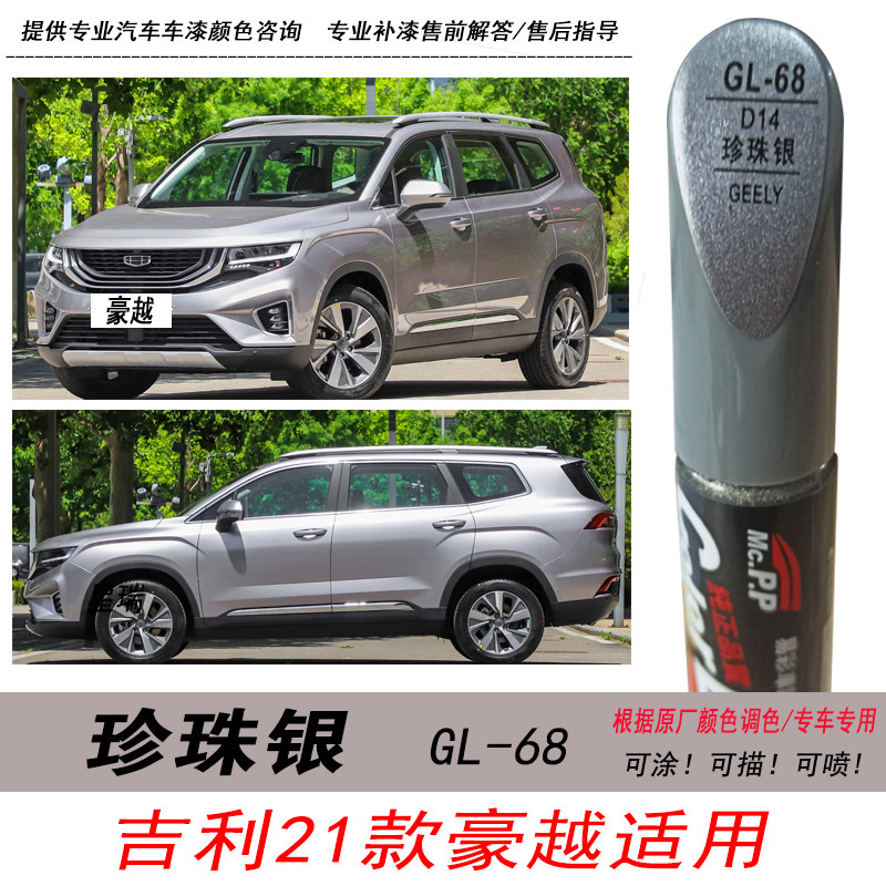 豪越珍珠银补漆笔银灰油漆自喷漆