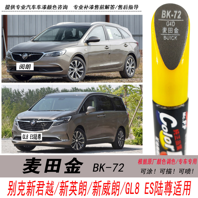 阅朗麦田金补漆笔金色油漆修复笔