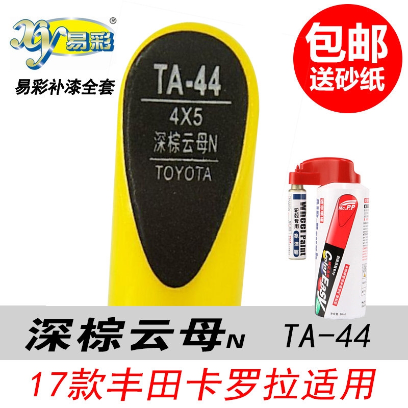 卡罗拉深棕云母补漆笔深棕色油漆