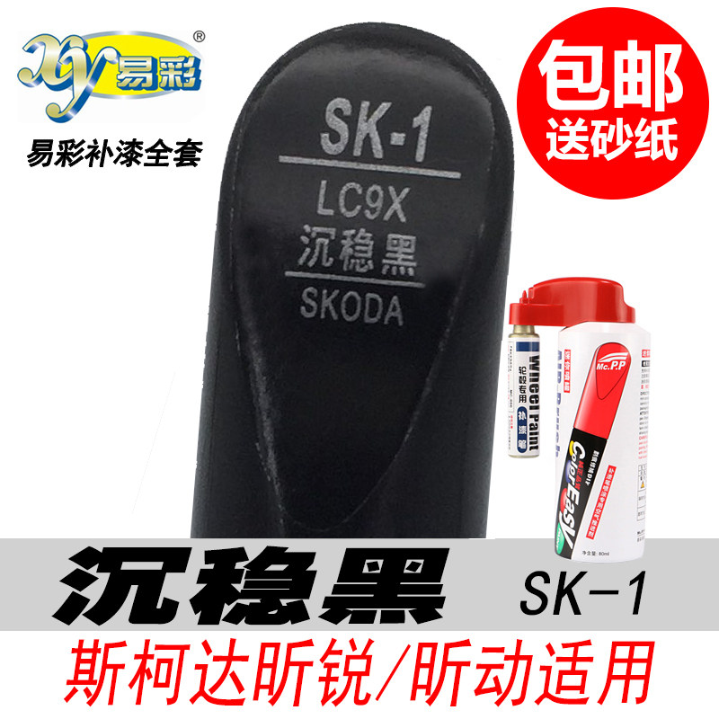 昕锐沉稳黑修复笔自喷漆昕动黑色
